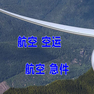 汉中城固机场邮寄快递-选东方航空和上海航空
