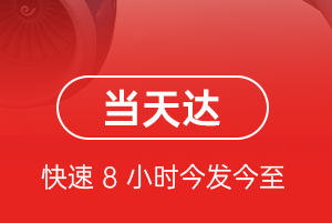 汉中城固机场邮寄航空货运公司【机场