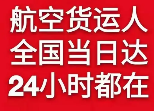 汉中城固机场邮寄货物、航空货运:物流行业各岗位招聘
