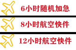 汉中城固机场邮寄快递公司,专业空运当天件